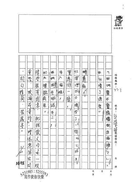 98W3306許瑋哲 (3).jpg