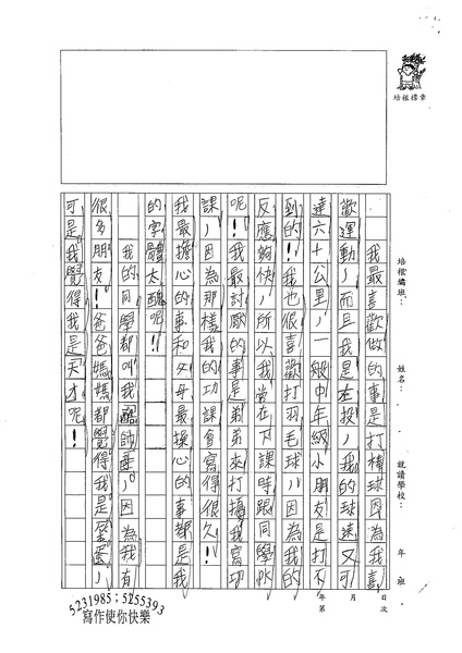 98W3305徐楷程 (2).jpg