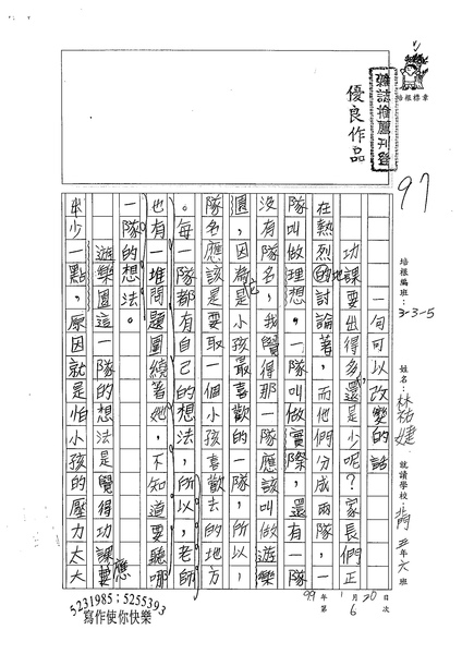 98W5306林祐婕 (1).jpg