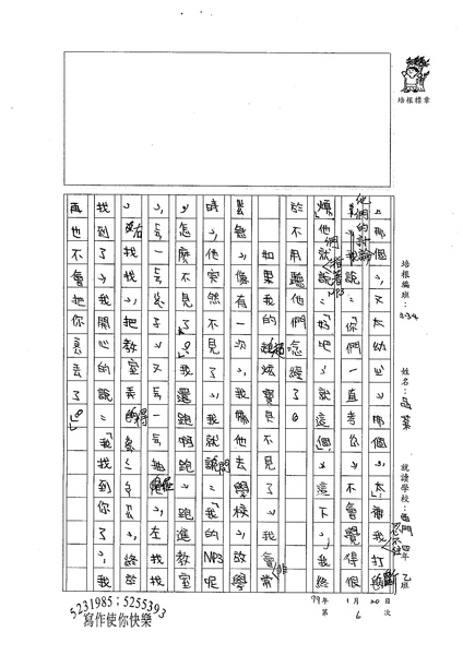 98W4306傅品棻 (2).jpg