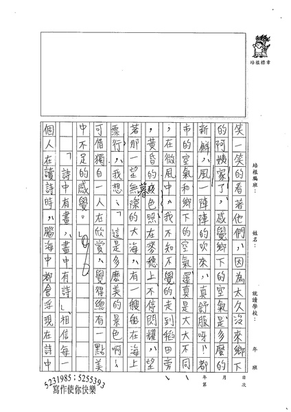 98WA306鄭欣倫 (2).jpg