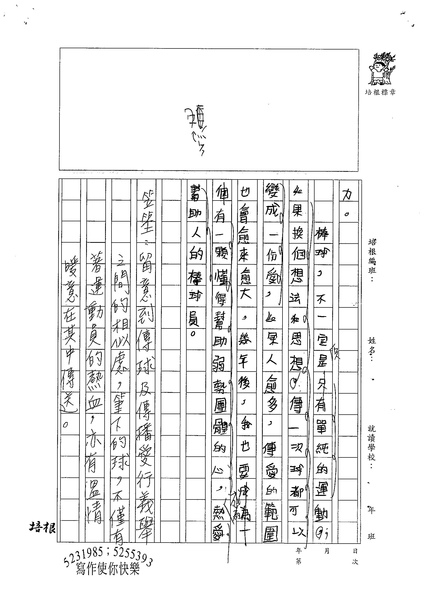 98W5305楊笠笙 (3).jpg