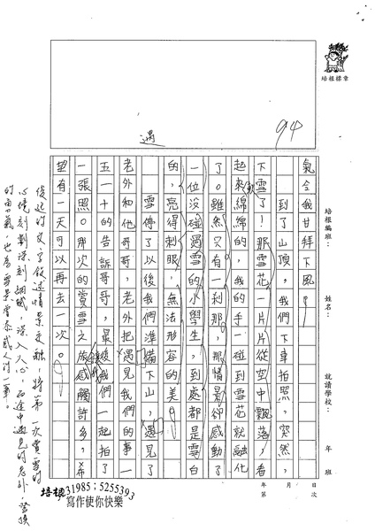 98WA306林俊廷 (2).jpg