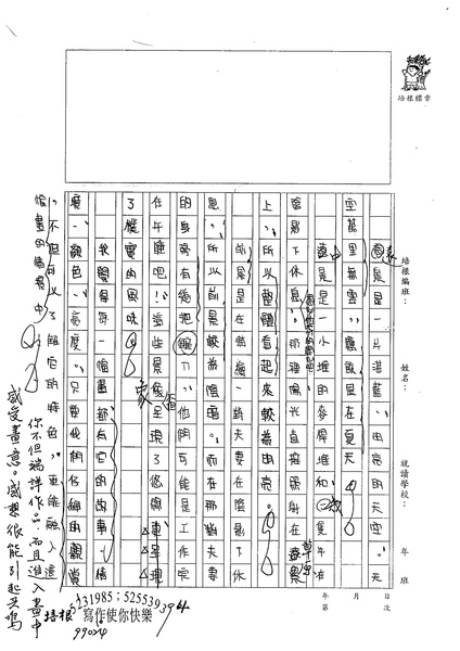 98WA307張正翰 (2).jpg