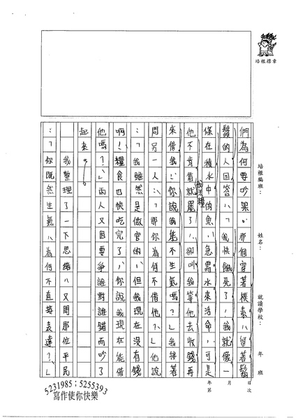 98WG308張世融 (2).jpg