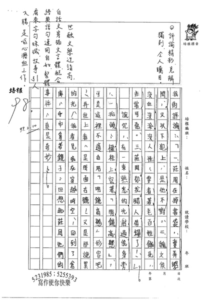 98WG308張世融 (4).jpg