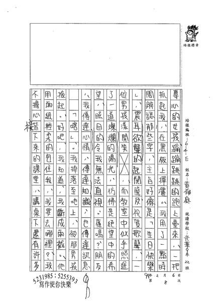 98WE308黃郁庭 (3).jpg