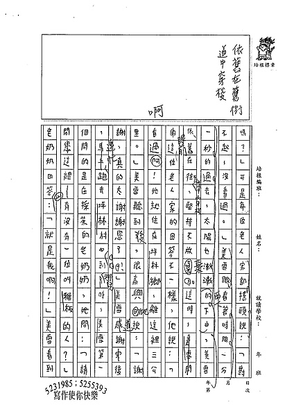 98W5309蘇峻昱 (2).jpg