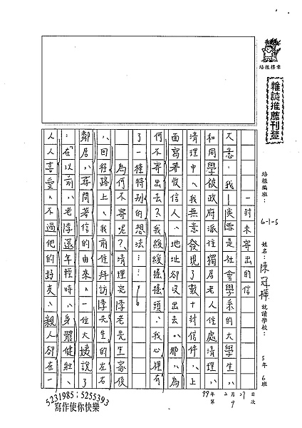 98W5309陳冠樺 (1).jpg