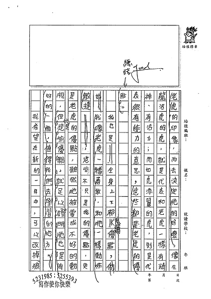 98W6309莊勻慈 (2).jpg