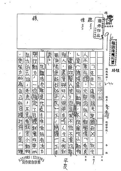 98W6309李承嶧 (1).jpg