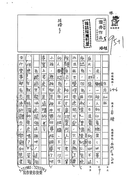 98W6309韋臻 (1).jpg