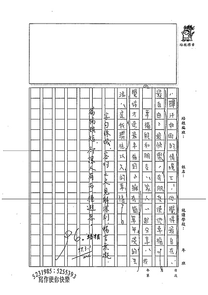 98WG309劉容均 (2).jpg