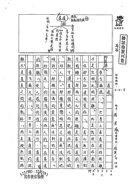 98WE310張若瑜 (1).jpg