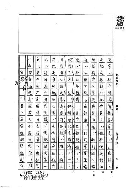 98WE310張若瑜 (2).jpg