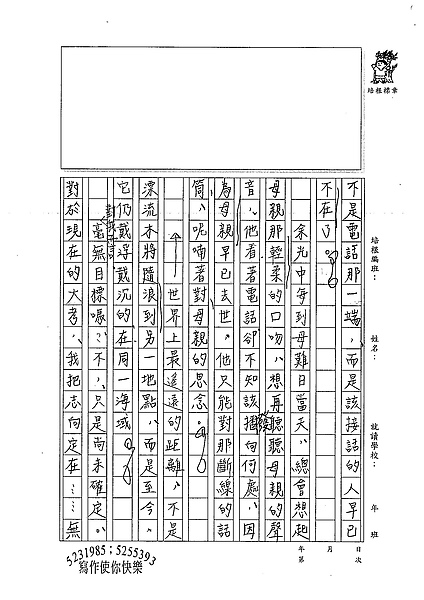 98WE310曾宥儒 (2).jpg