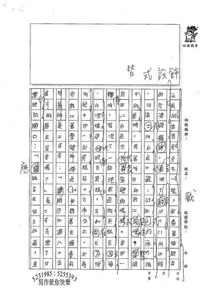 99W5401楊笠笙 (2).jpg