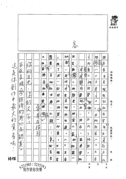 99W5401楊笠笙 (3).jpg