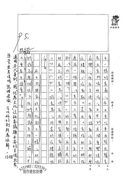 99WG401蕭語萱 (2).jpg