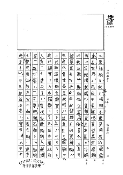 99W6401陳昱安 (2).jpg