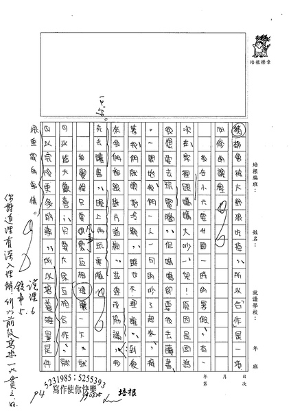 99WA401張正翰 (3).jpg