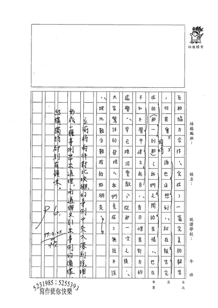 99WA401楊立渝 (3).jpg