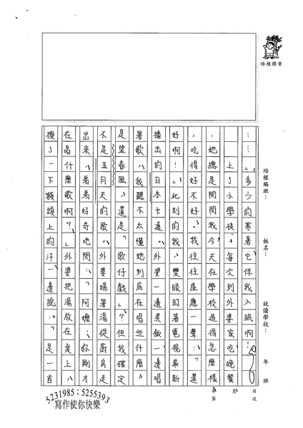 99WE401張若瑜 (2).jpg