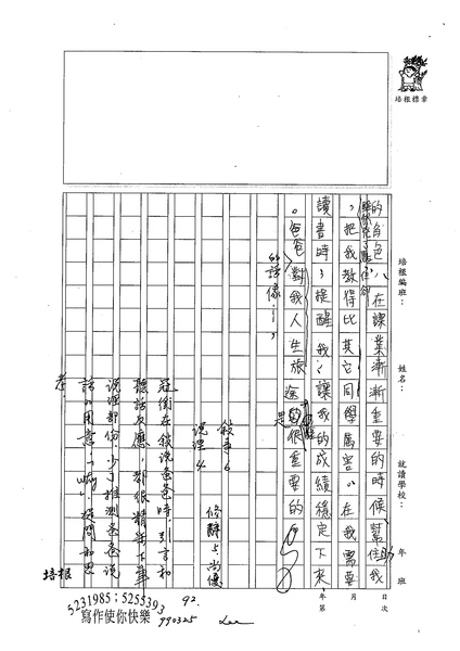 99WE401賴冠銜 (4).jpg