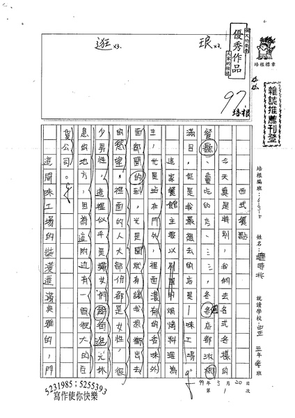 99W5401鍾時兆 (1).jpg