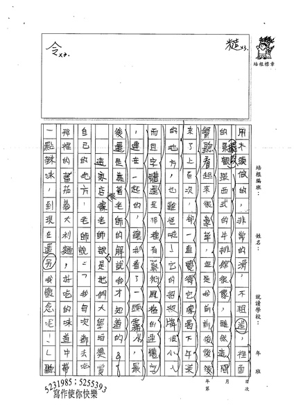 99W5401鍾時兆 (2).jpg