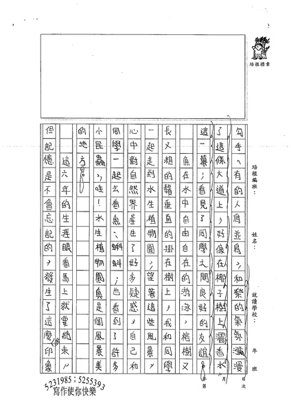 99W6401童玉羽 (2).jpg