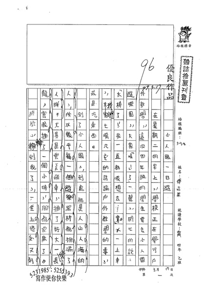 99W4401傅品棻 (1).jpg