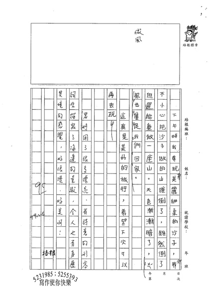 99W4402陳思妤 (2).jpg