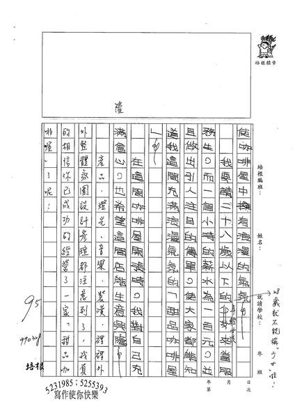 99W5402黃彥瑄 (2).jpg