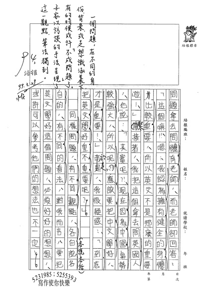 99WA402彭子家 (2).jpg