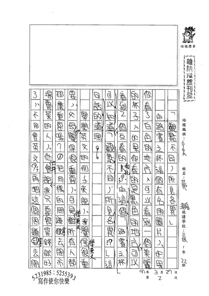 99WA402黃瀚 (1).jpg