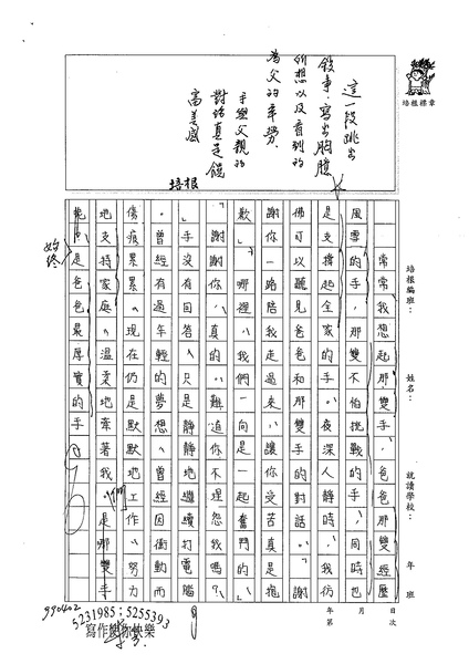 99WE402張若瑜 (4).jpg