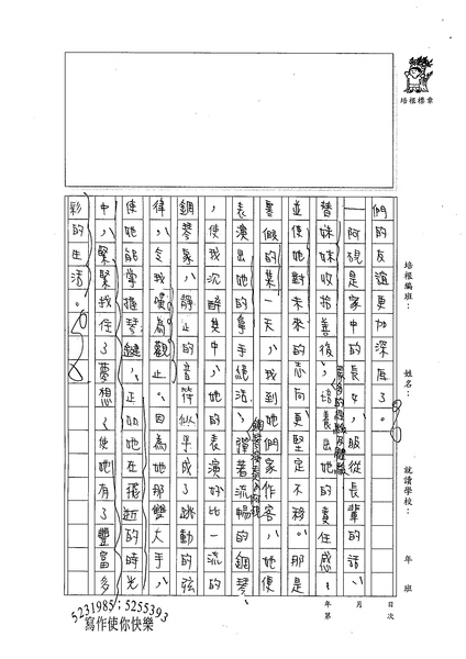 99WE402謝竺珊 (3).jpg