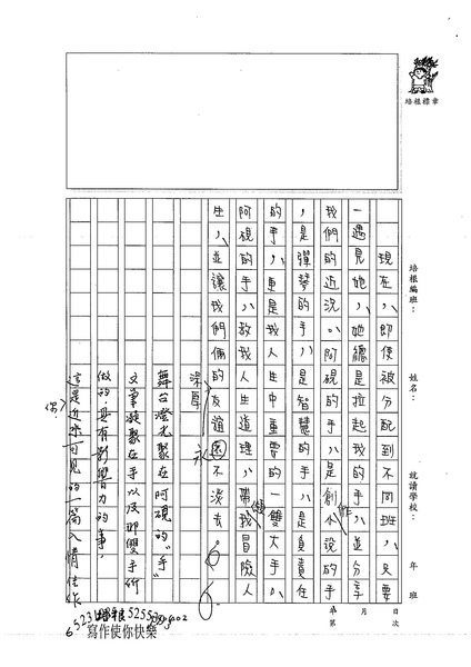 99WE402謝竺珊 (4).jpg