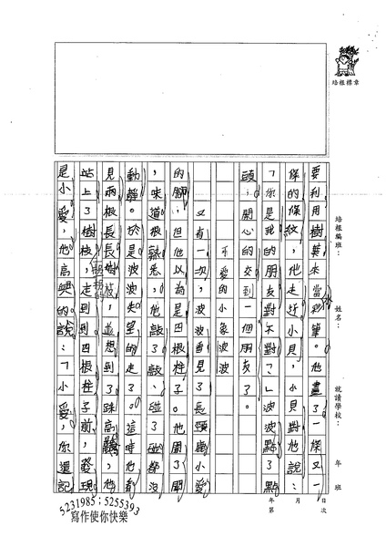 99W3403傅子珊 (2).jpg