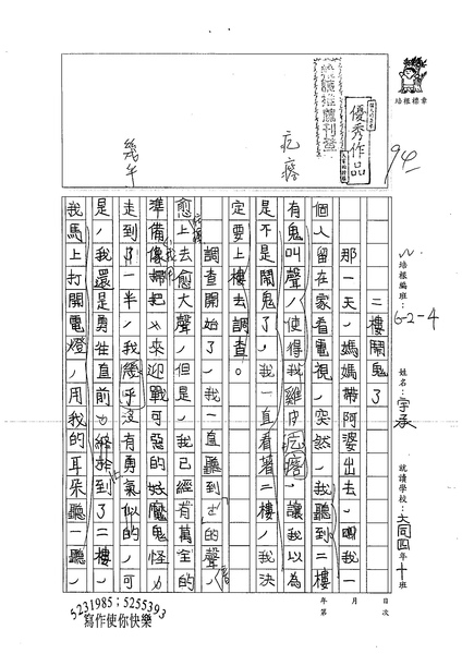 99W4403莊宇承 (1).jpg