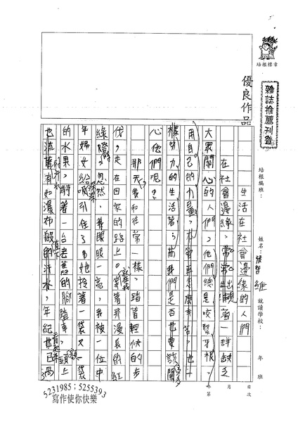 99WA403張哲維 (1).jpg