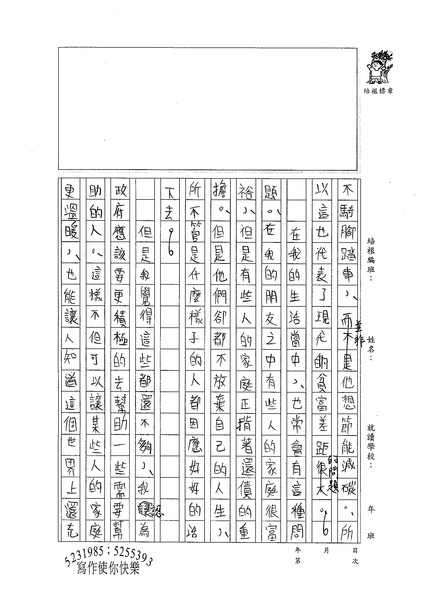 99WA303張育齊 (2).jpg