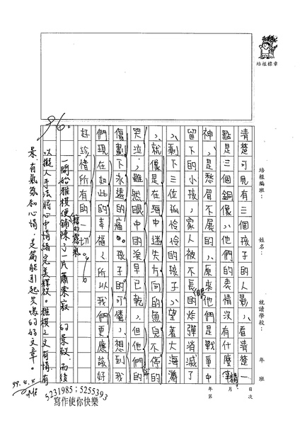 99WG403莊雅棋 (2).jpg