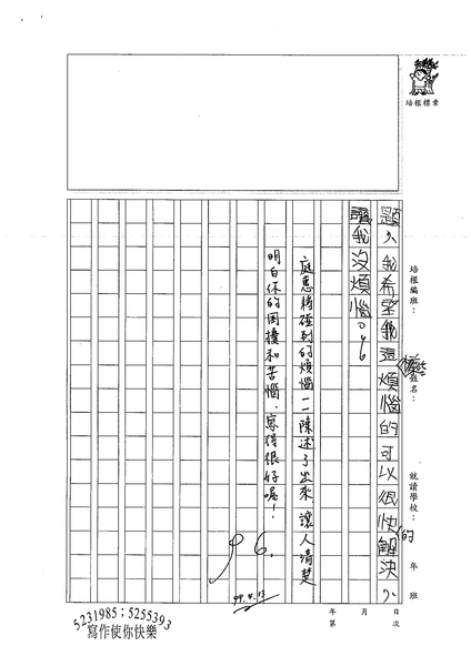 99W4404劉庭惠 (3).jpg