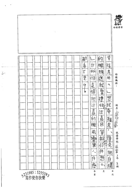 99W3404吳竺晏 (3).jpg