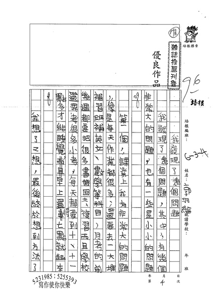 99W4404郭羽綸 (1).jpg