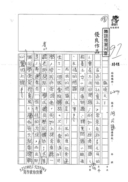 99W4404鍾宛臻 (1).jpg