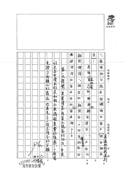 99WG404李偉豪 (3).jpg