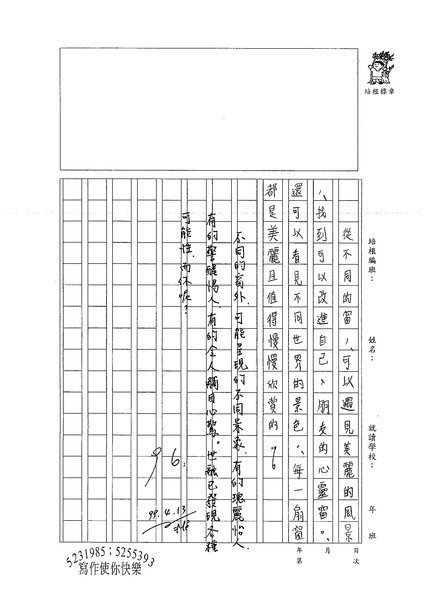 99WG404張世融 (3).jpg